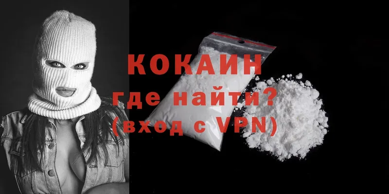 Cocaine Fish Scale  Невельск 