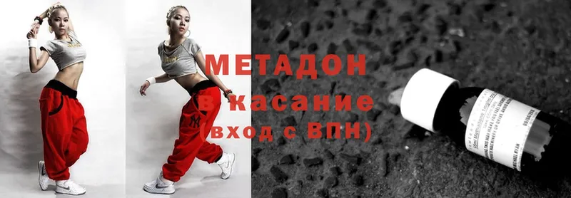 Метадон methadone  это клад  Невельск 